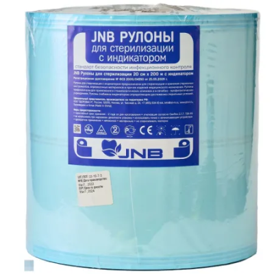 Рулон для стерилизации 200мм*200м/ JNB