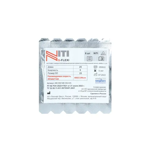 15. S-Flexi 31 mm (6шт) 25/06/ Геософт 